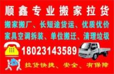 河源搬家服务全解析 流程、选择与注意事项