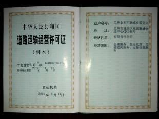 兰州到漳县、临洮物流货运专线搬家服务 高效安全的首选