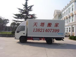 长厢货车助力天津南开区天塔搬家，专业家政服务公司一站式为您护航